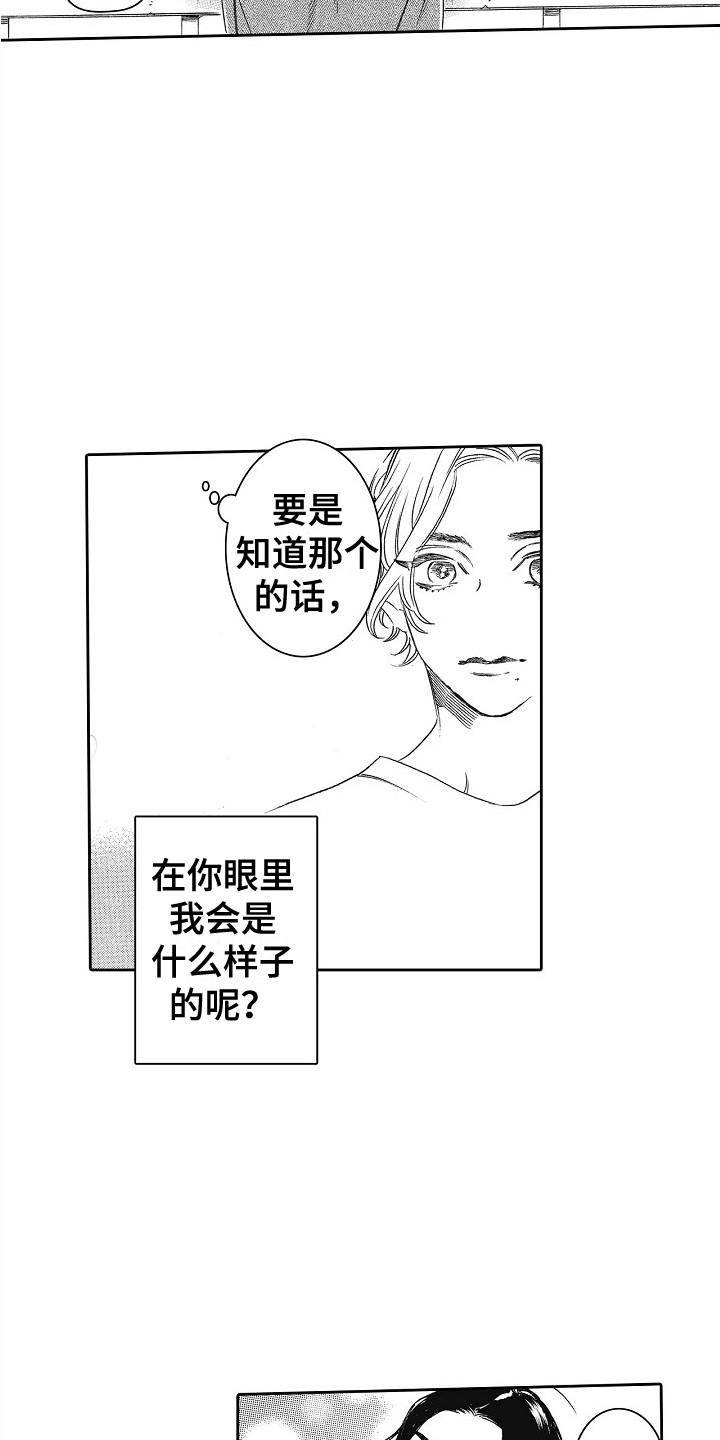 第26章：眼中的世界2