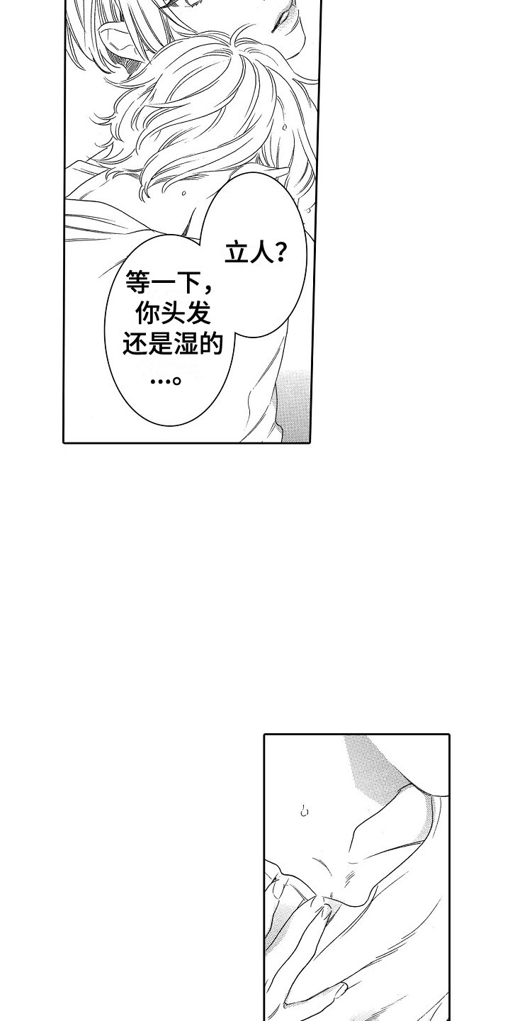 第18章：特别的存在2