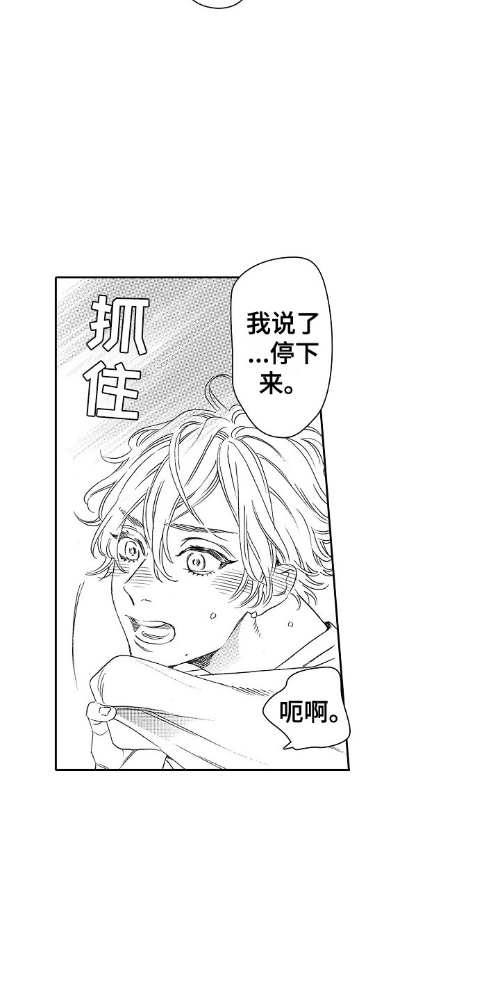 第21章：没有睡意1