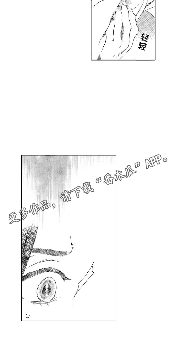 第18章：特别的存在3