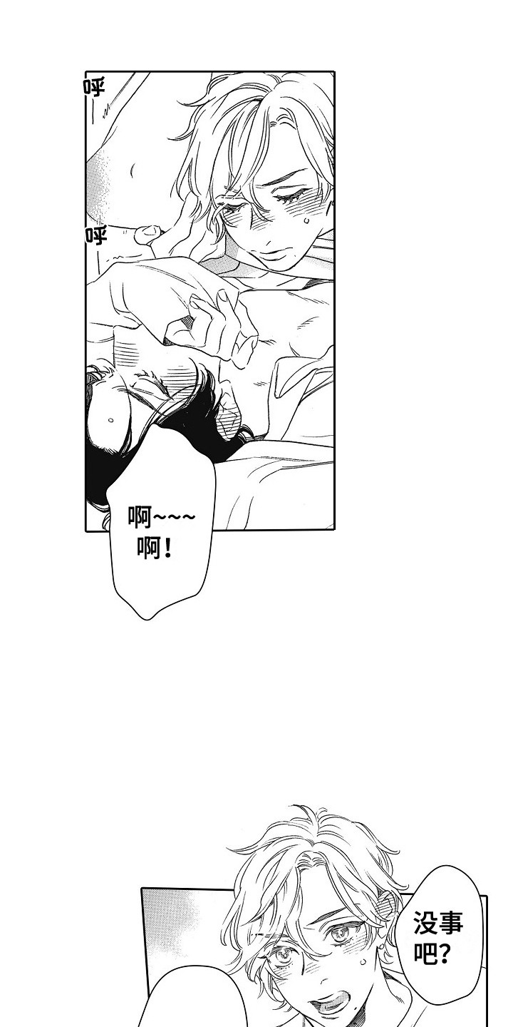 第21章：没有睡意4