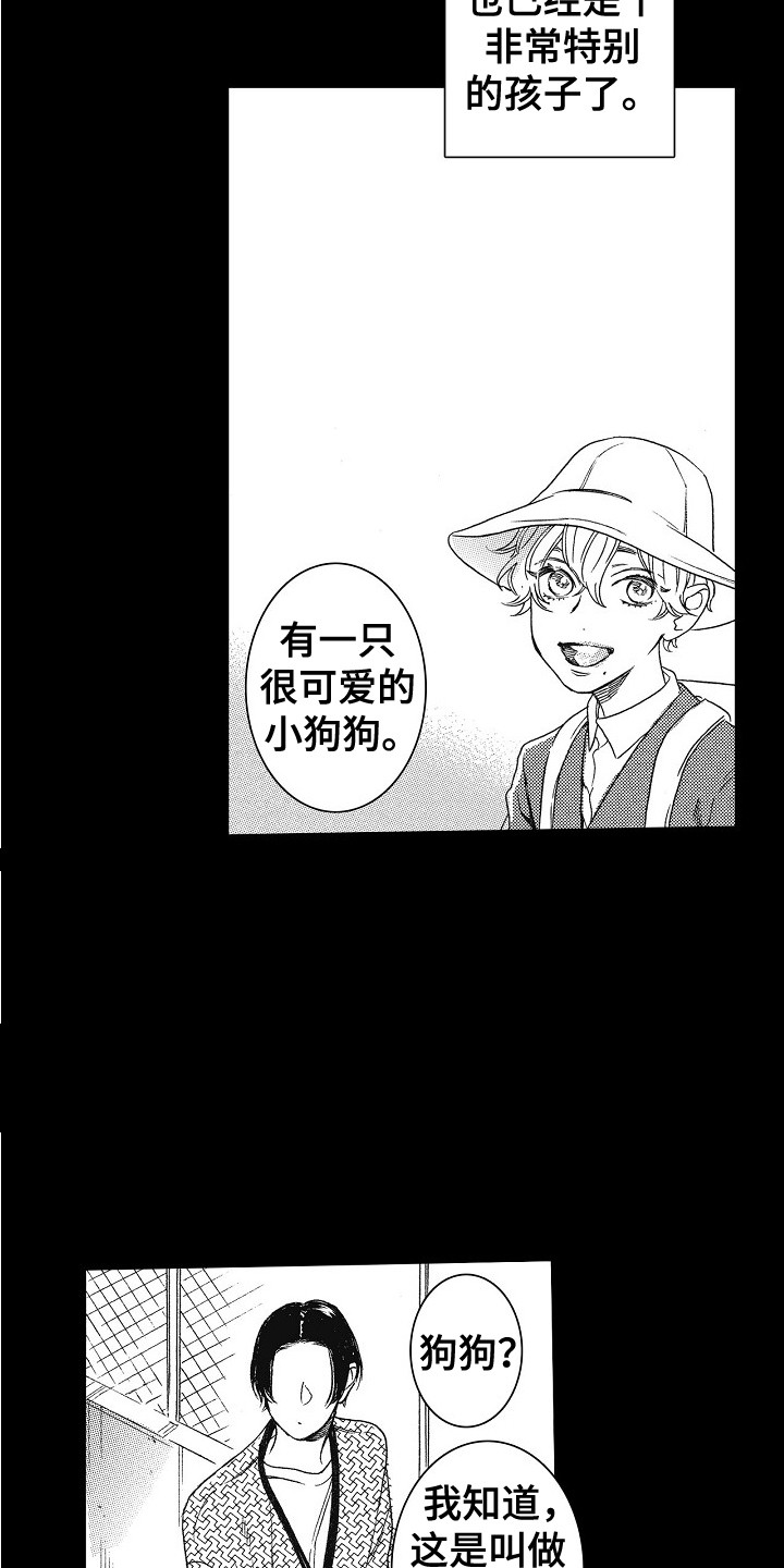 第24章：不想放开2