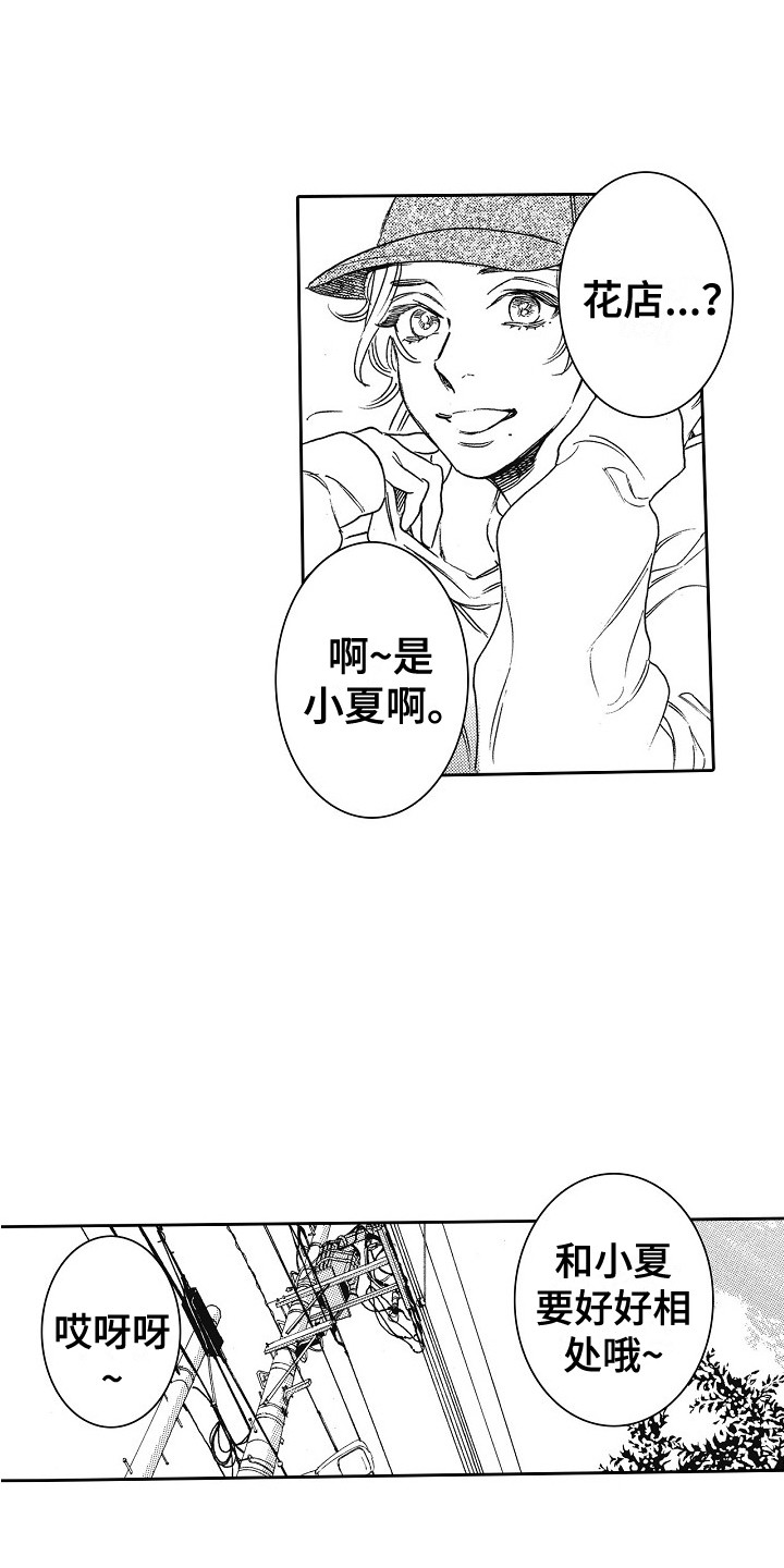 第32章：字面意思（完结）3