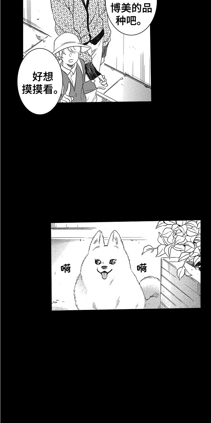 第24章：不想放开3