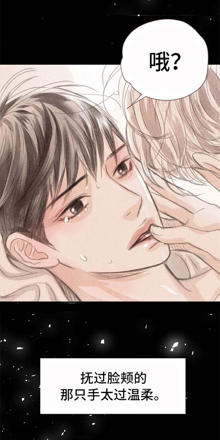 第1章：被吸引2