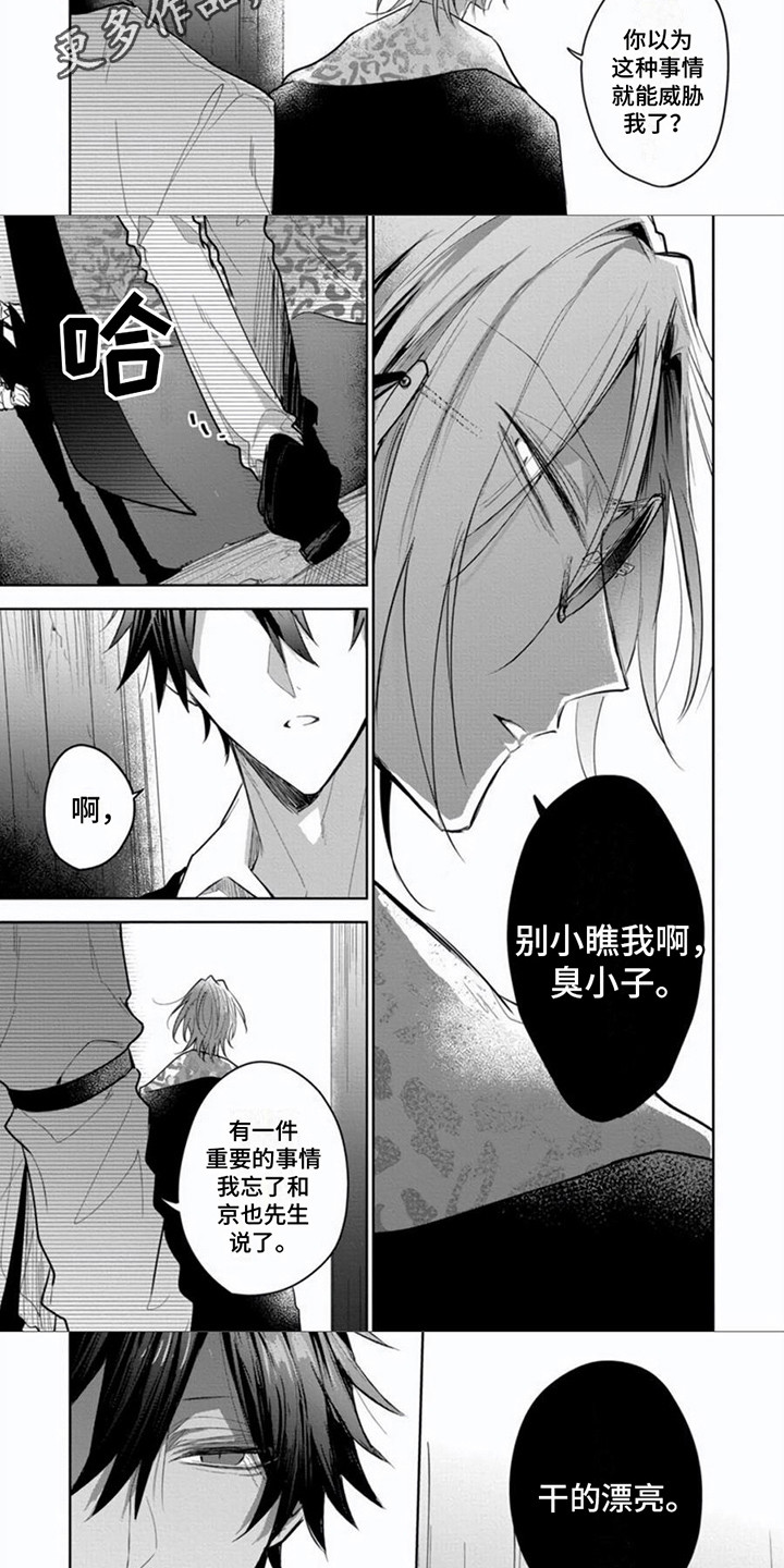 第4章：结盟吧2