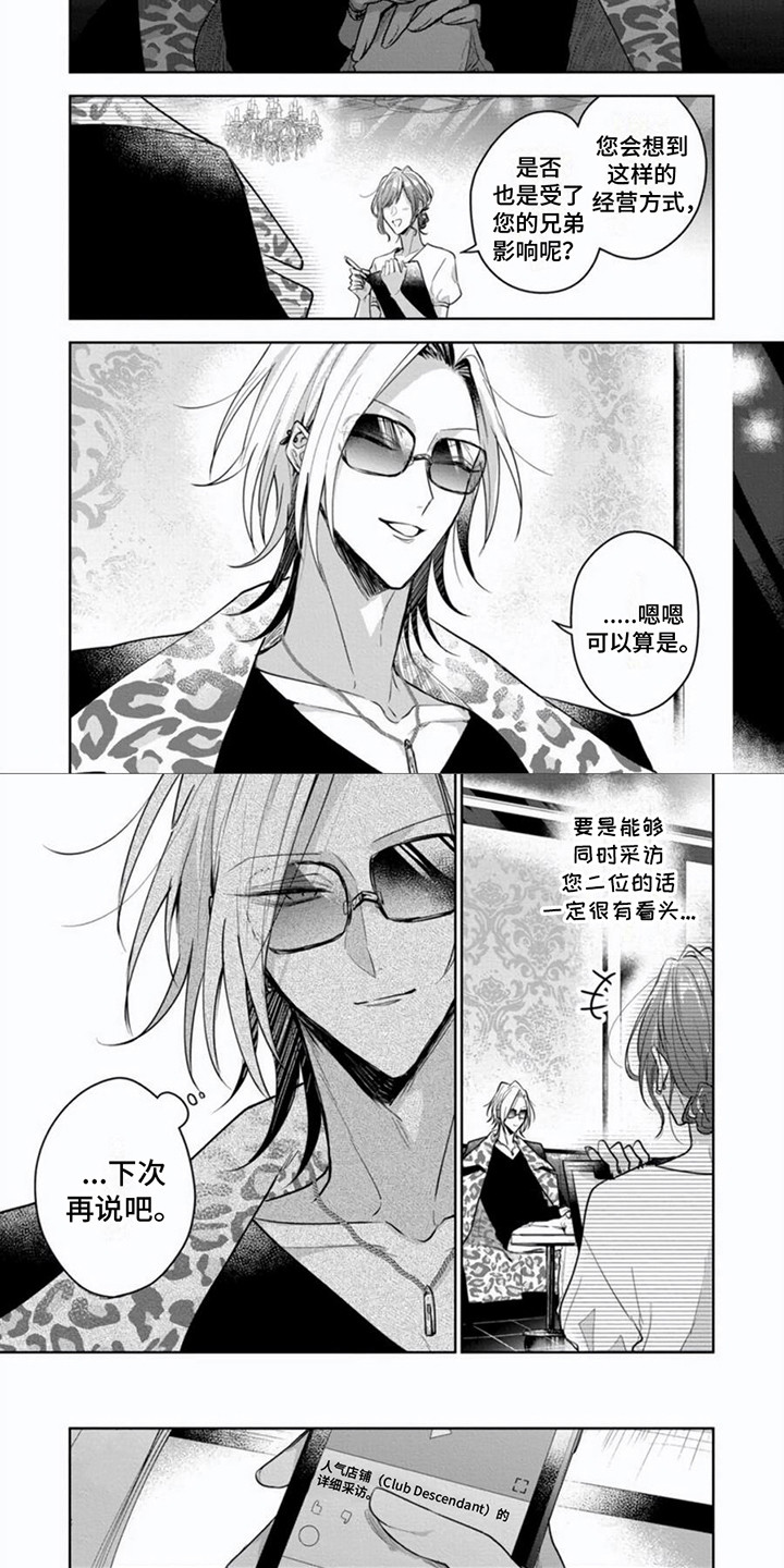 第2章：管理俱乐部4