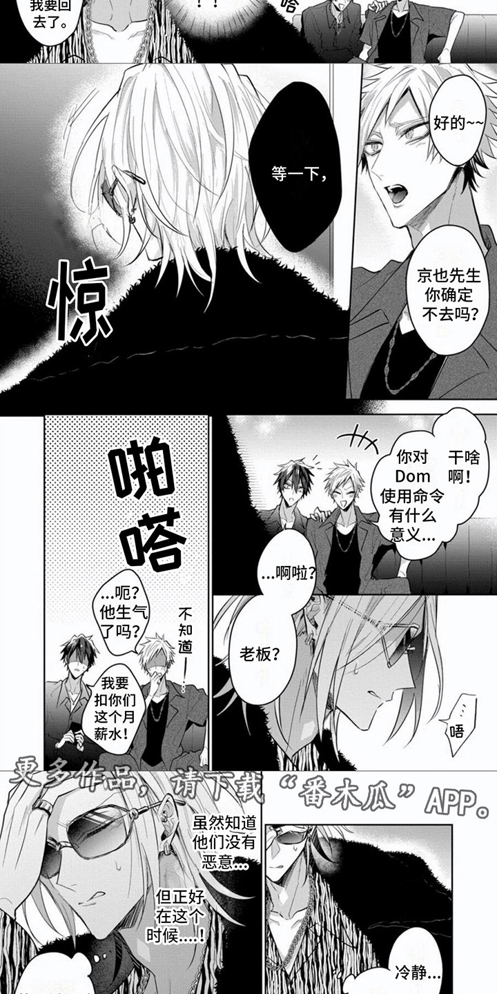 第6章：状态不好3