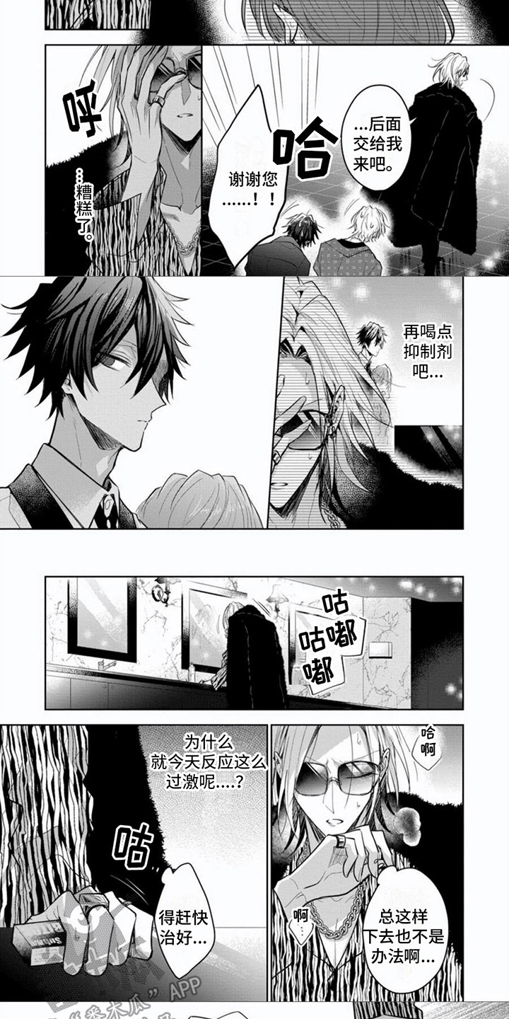 第5章：过激状况4