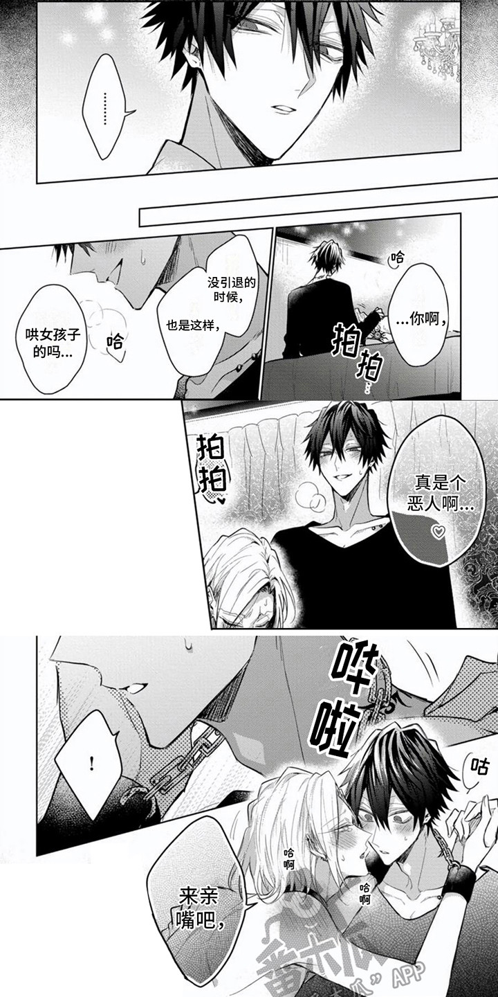 第14章：不会忘记2