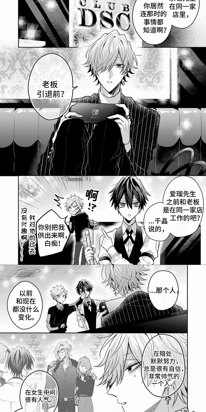 第15章：另一种风格（完结）3