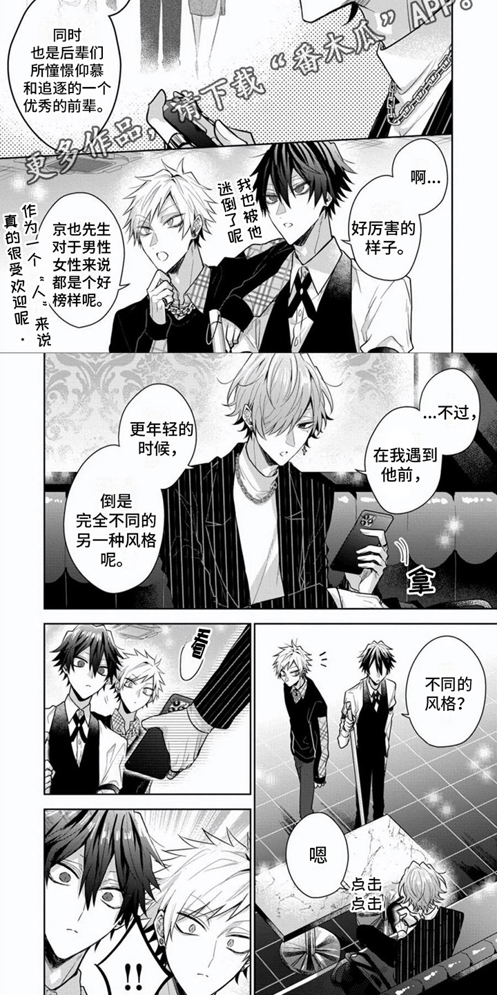 第15章：另一种风格（完结）4