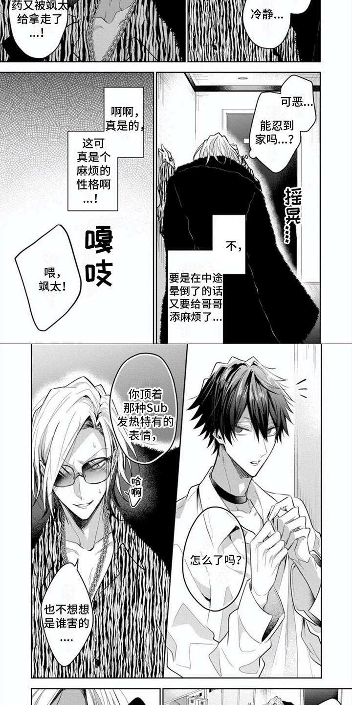 第6章：状态不好4