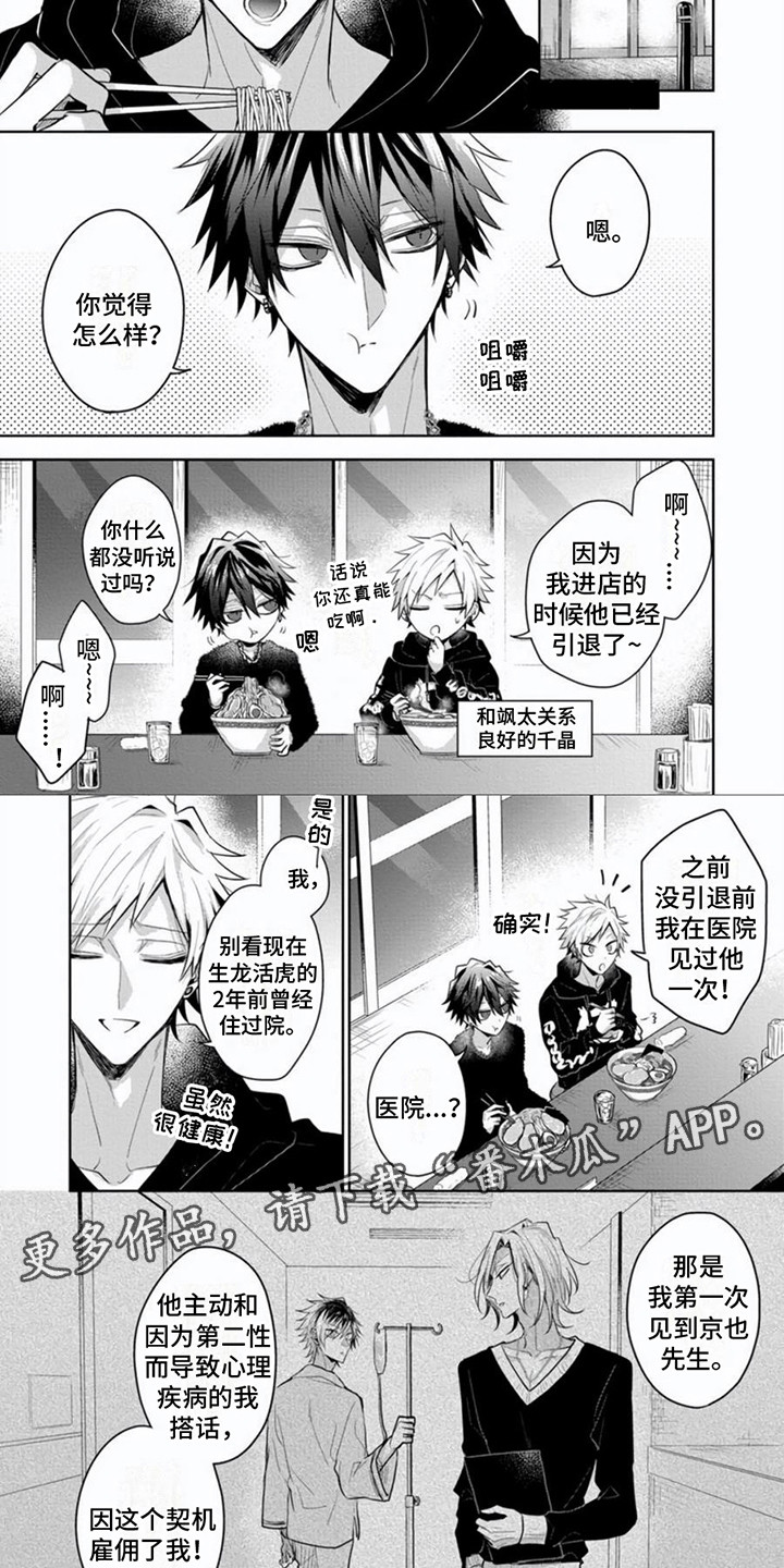 第15章：另一种风格（完结）1