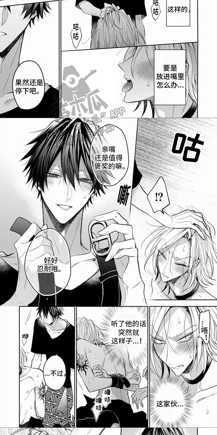 第7章：只此一次4