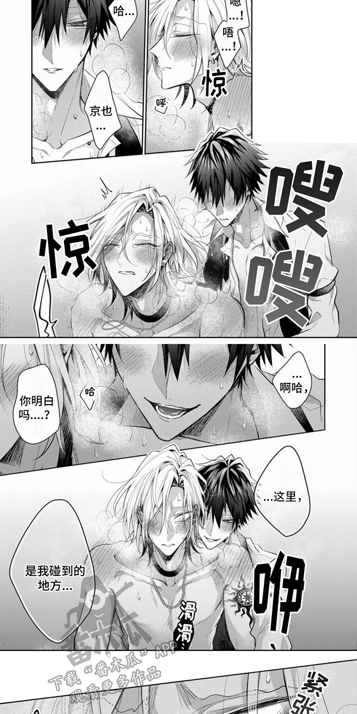 第12章：恶趣味2