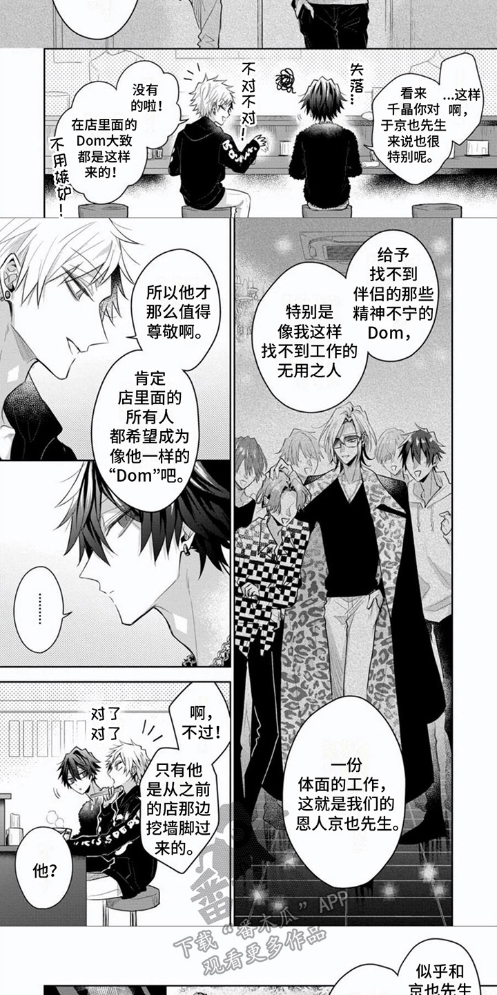 第15章：另一种风格（完结）2