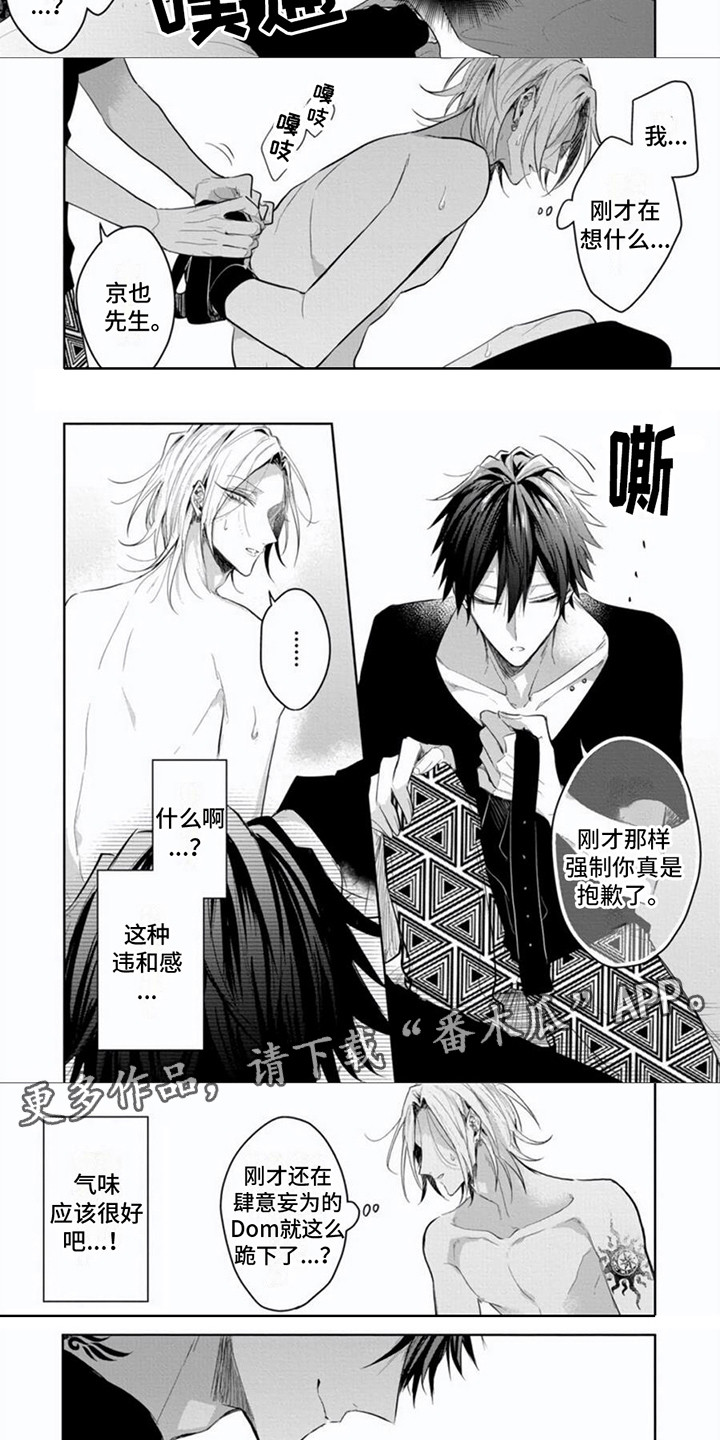 第8章：毫无办法3