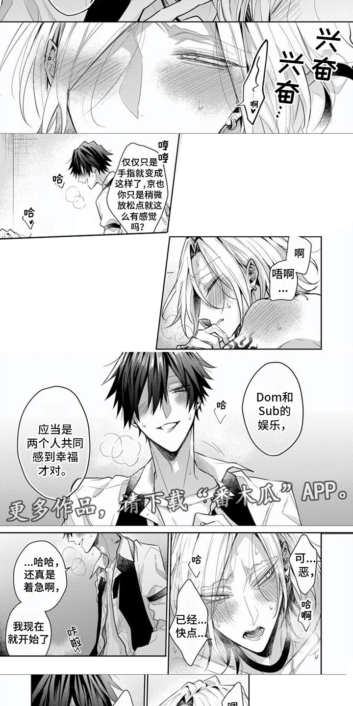 第12章：恶趣味1