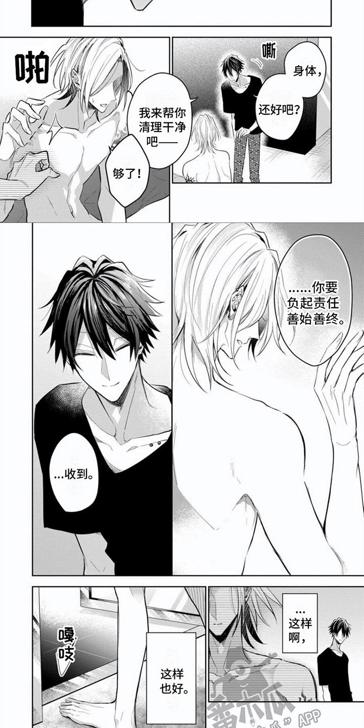 第8章：毫无办法4