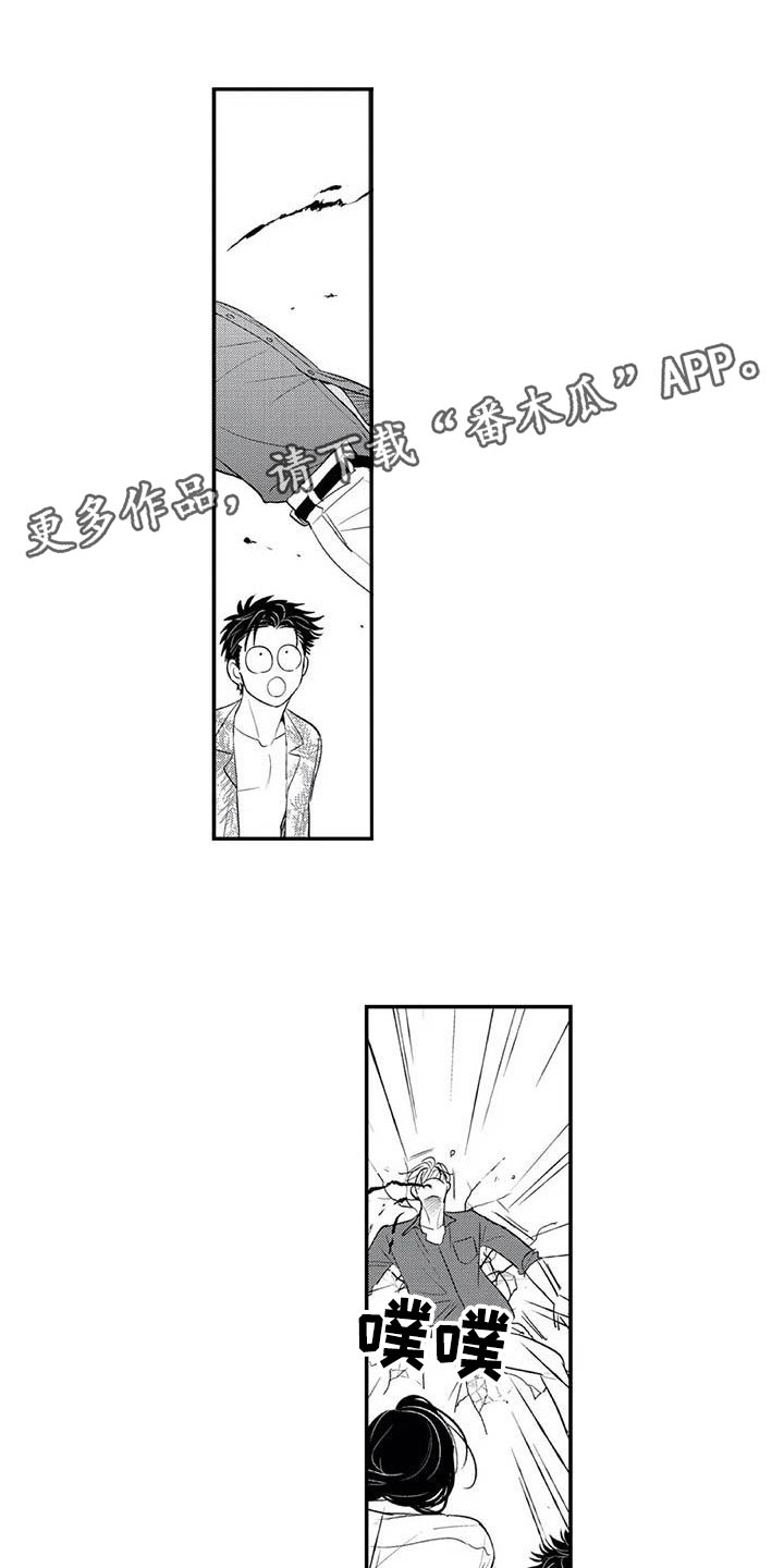 第17章：一直喜欢你0