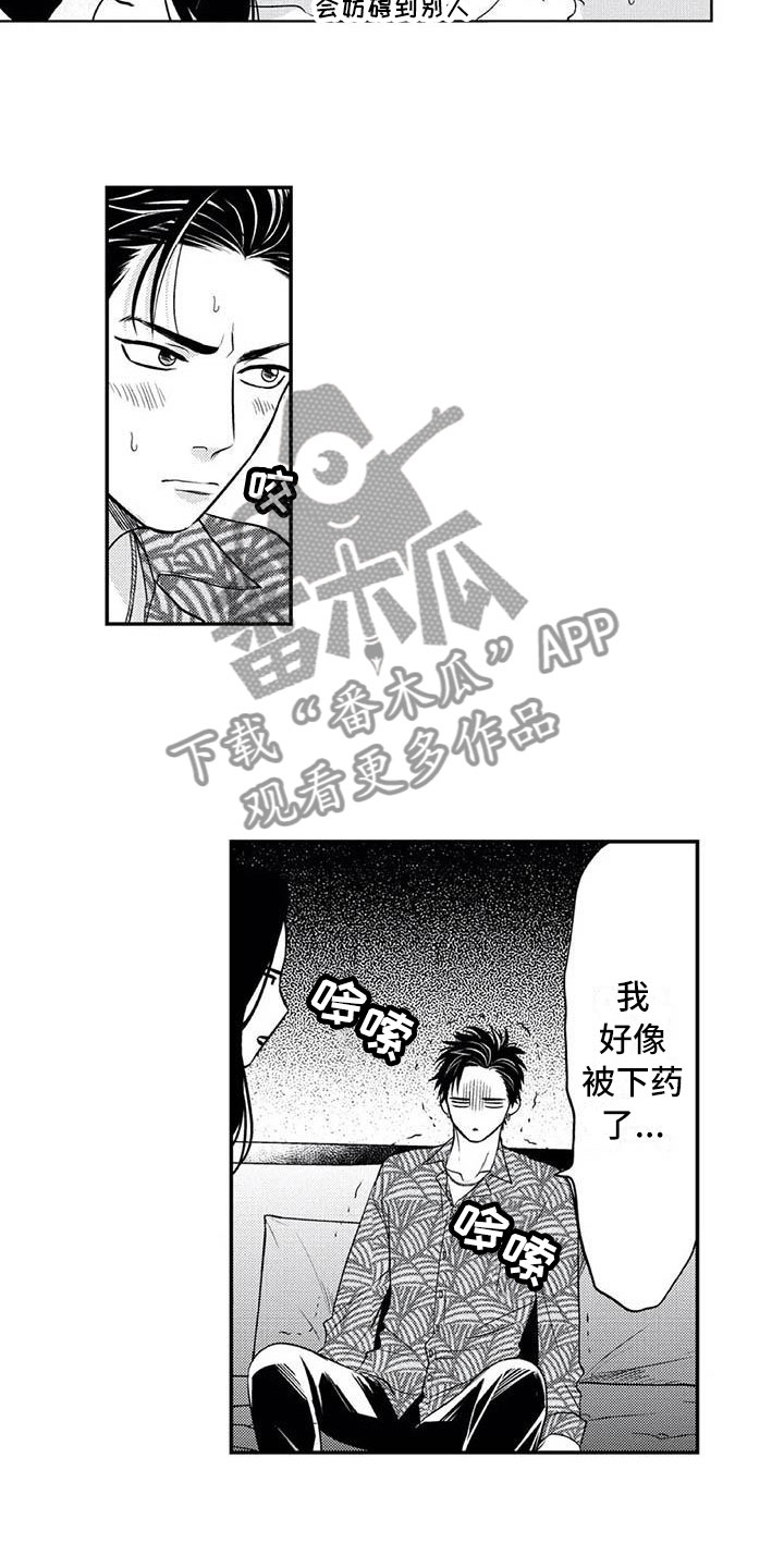 第5章：保镖的少女心2