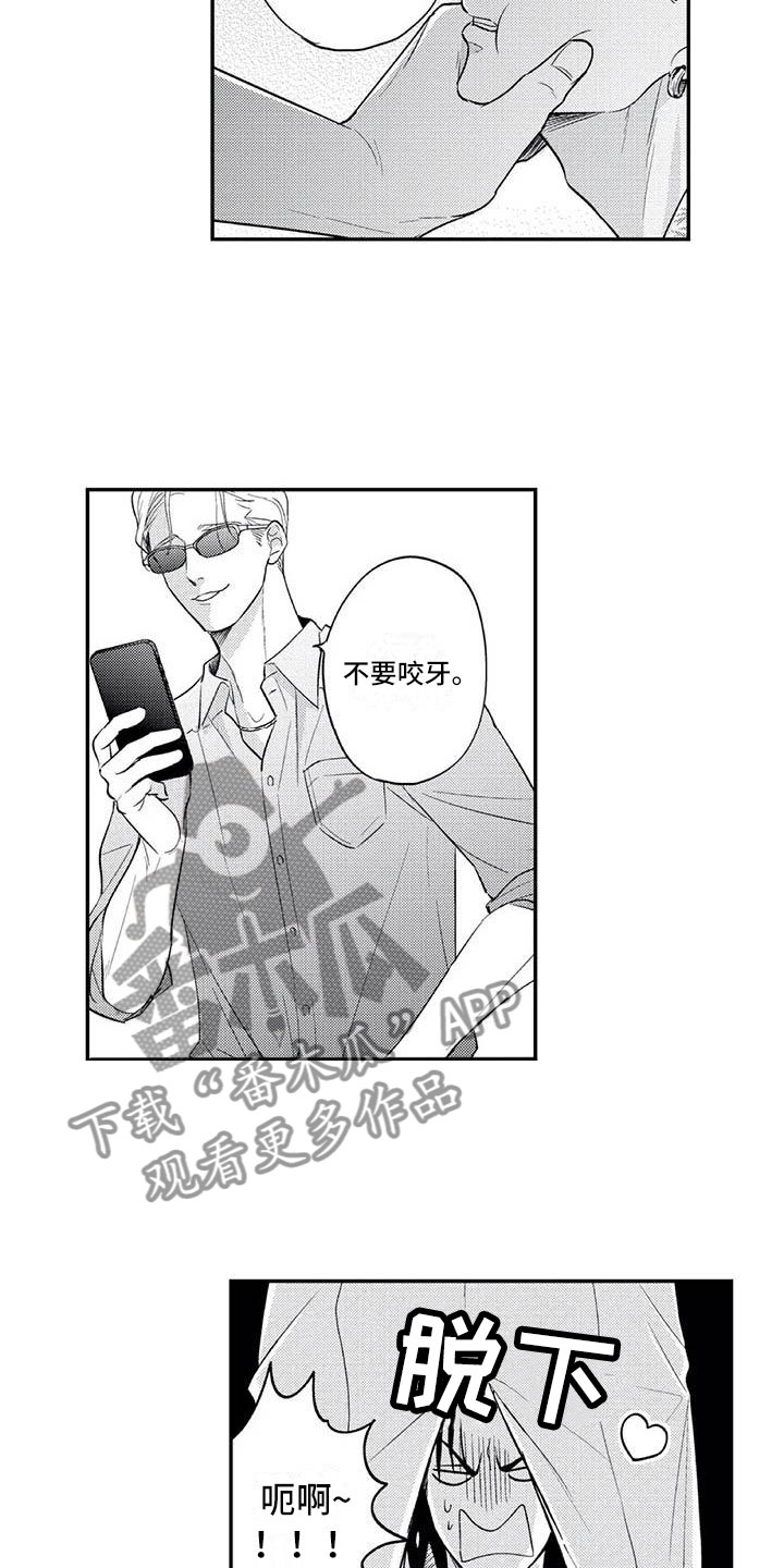 第16章：他是我的3