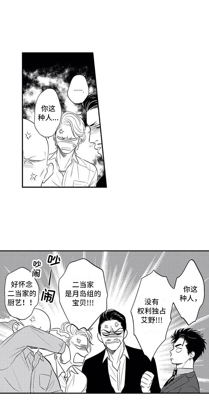 第21章：爱情的力量1