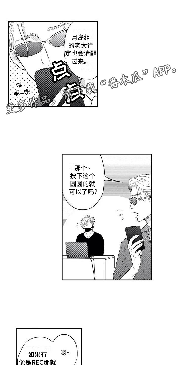 第16章：他是我的0