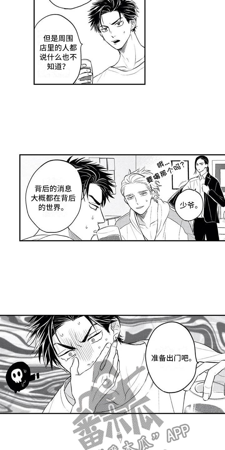 第7章：曾经的他1