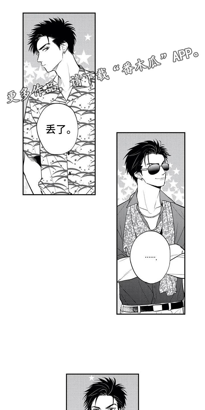 第11章：妄想他0