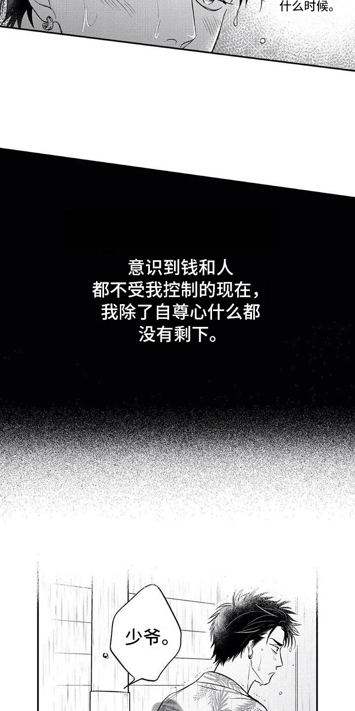 第13章：真正的心意1