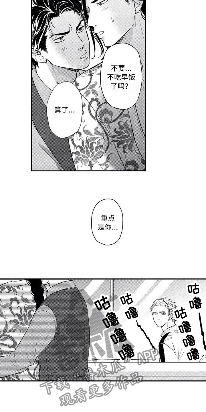 第20章：回到本家1