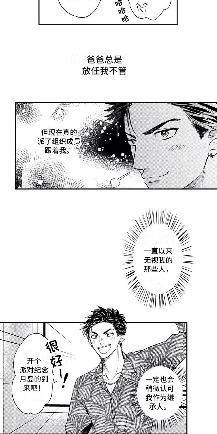 第3章：小小的请求1