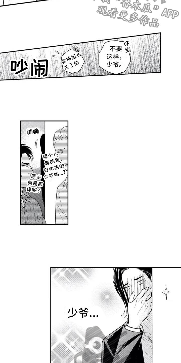 第21章：爱情的力量4