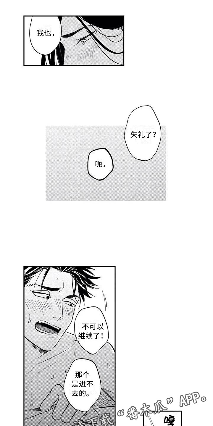 第19章：下次一定0