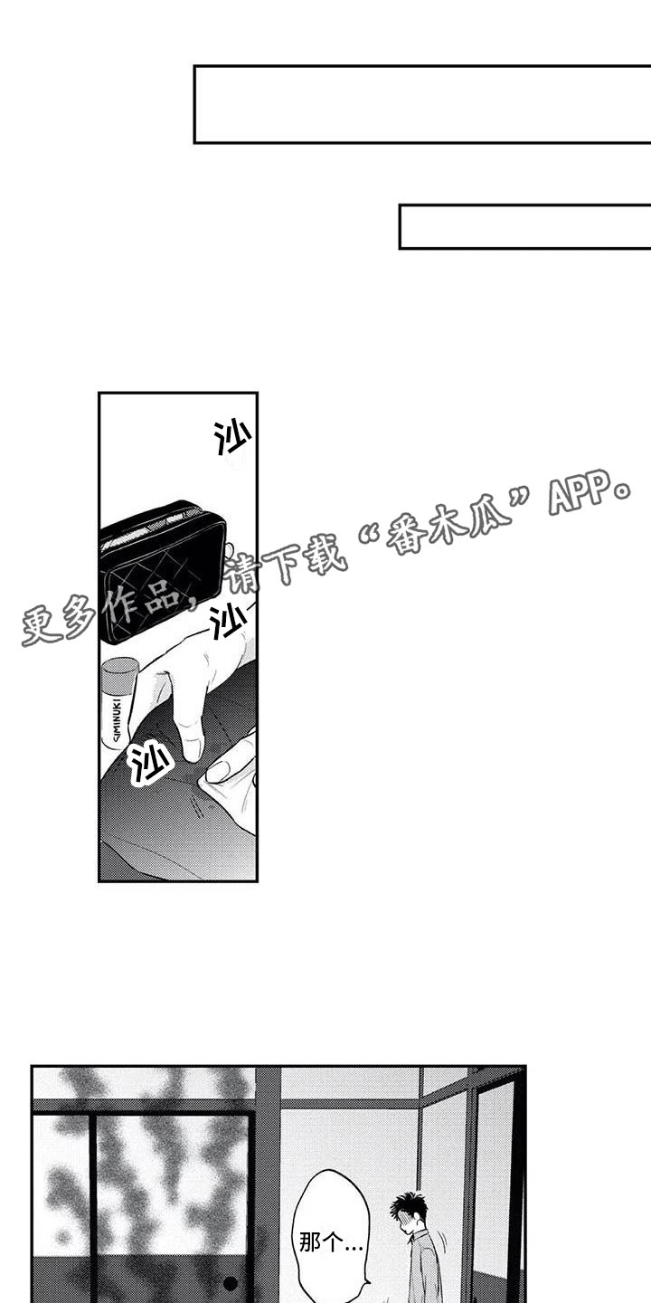 第22章：下定决心0