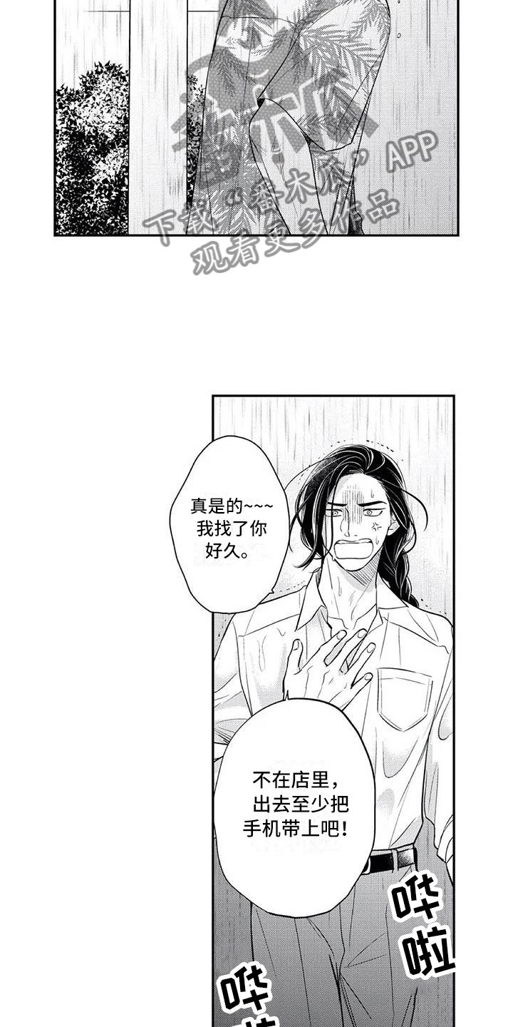 第13章：真正的心意2