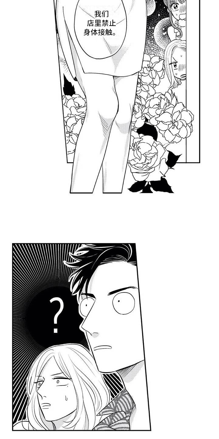 第4章：女装大佬4