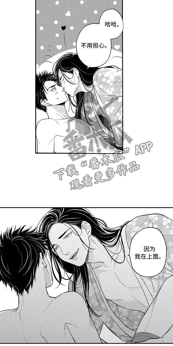 第18章：花苞盛开2