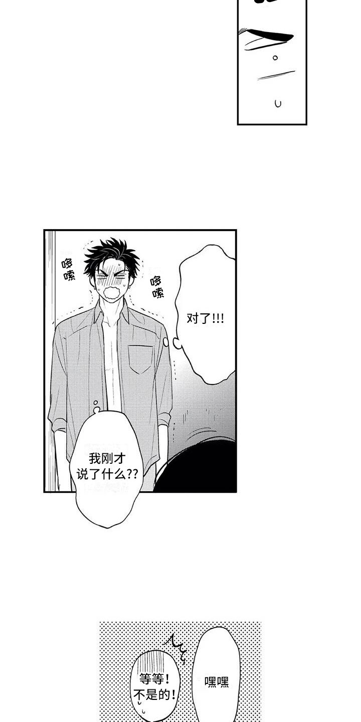 第23章：他们的约定1