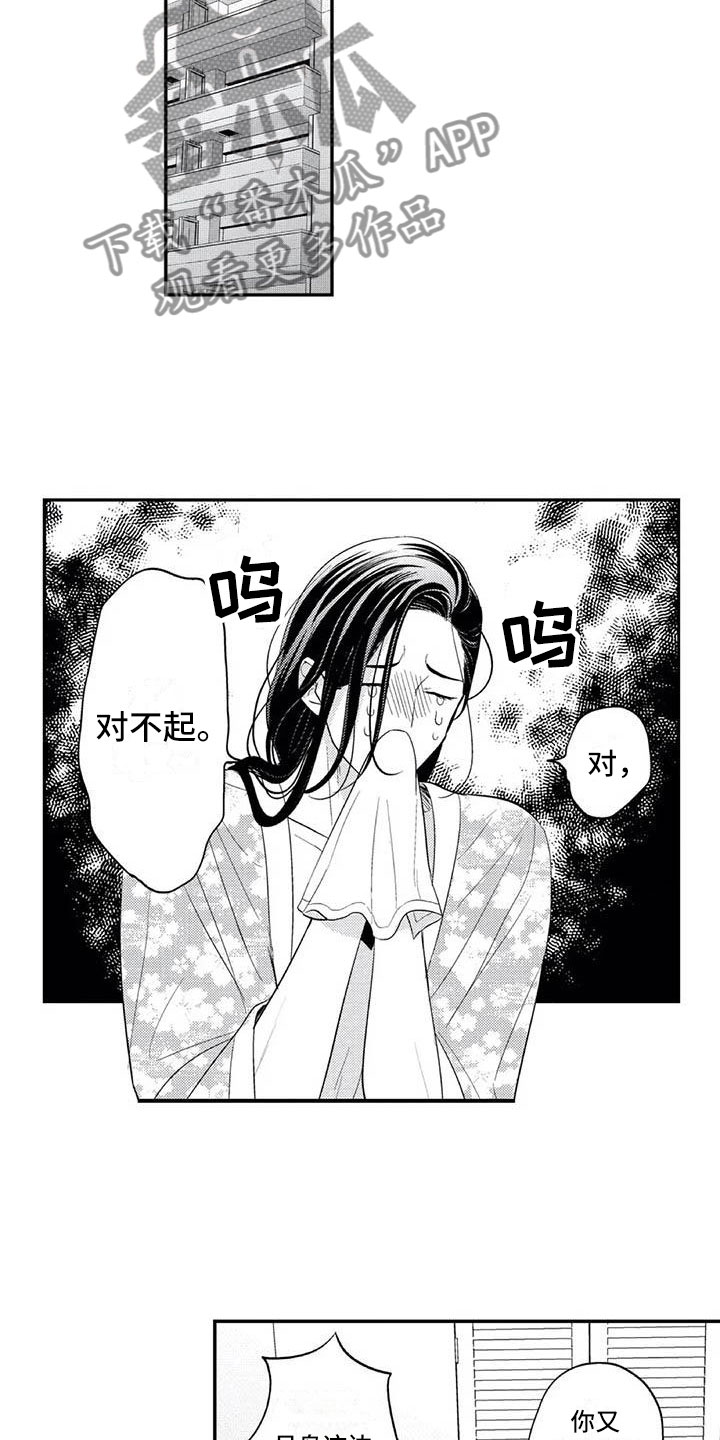 第17章：一直喜欢你4