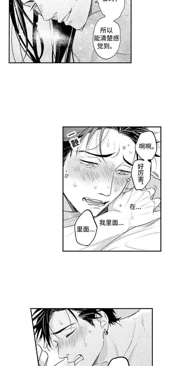 第19章：下次一定3