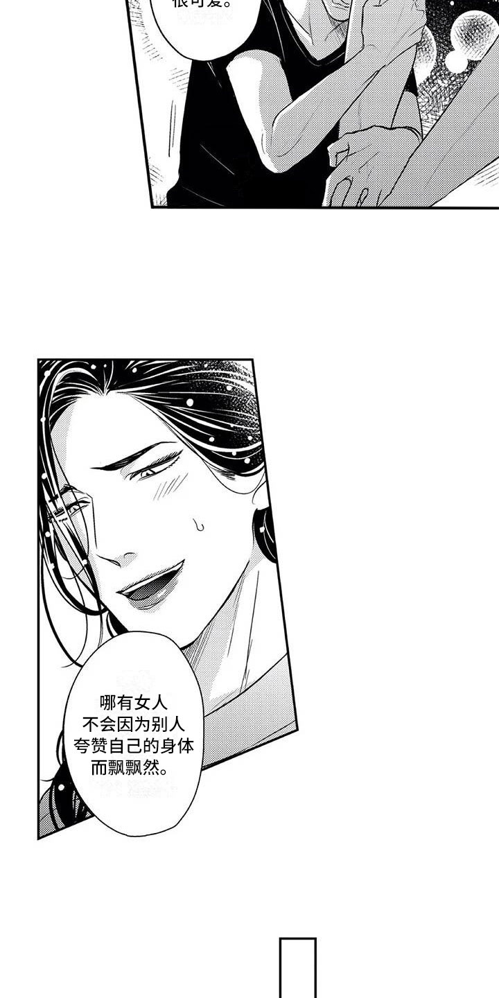 第26章：染上颜色（完结）3