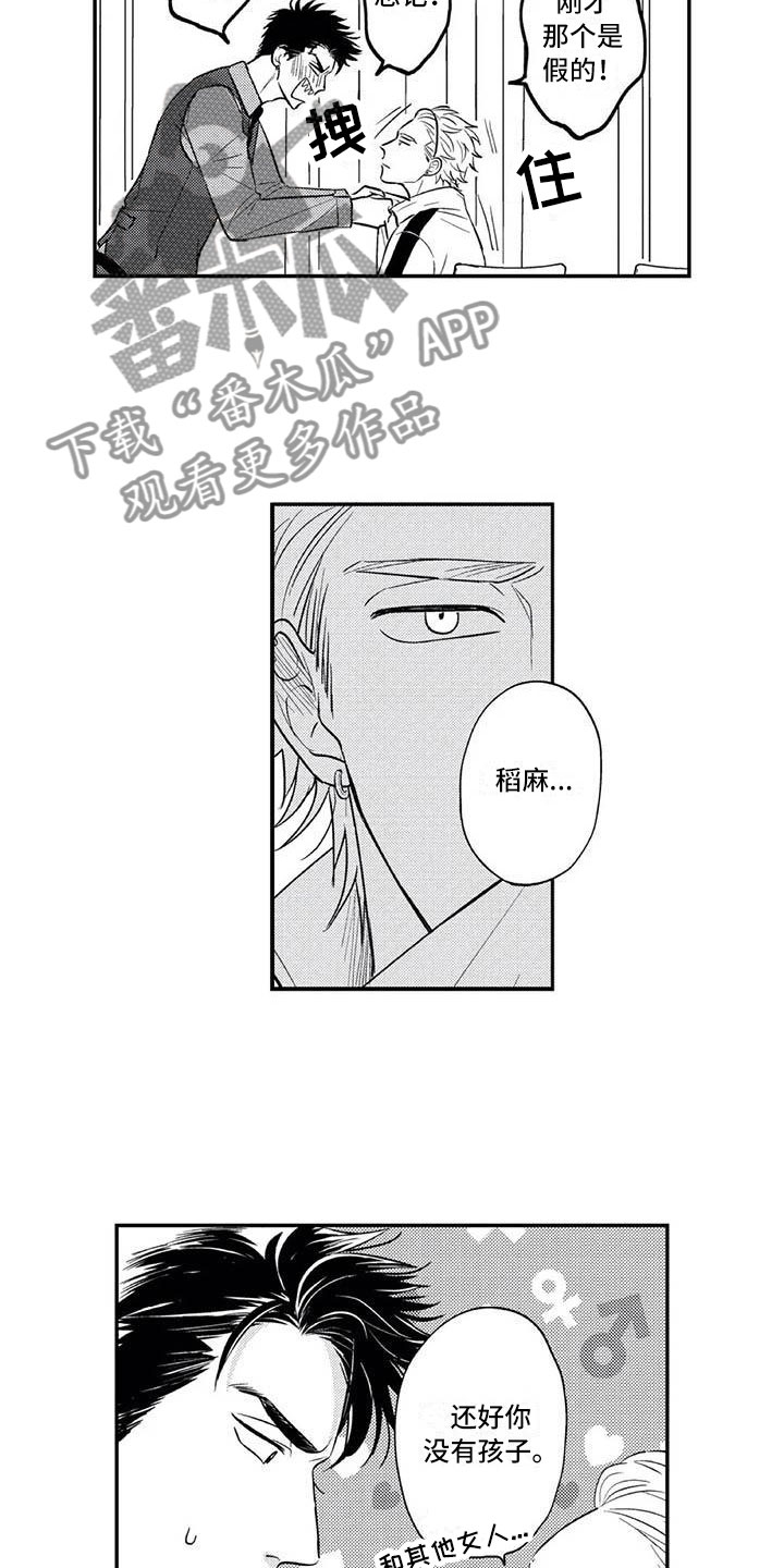 第20章：回到本家3