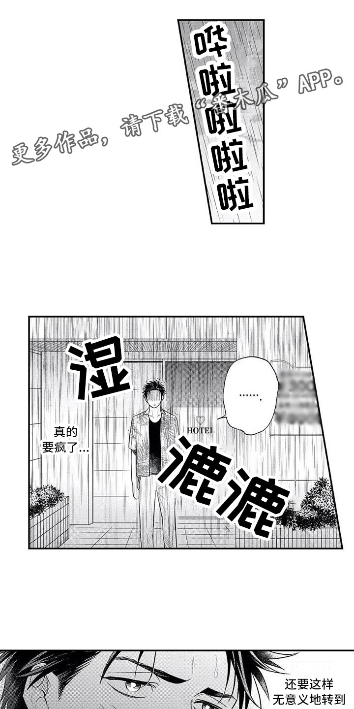 第13章：真正的心意0