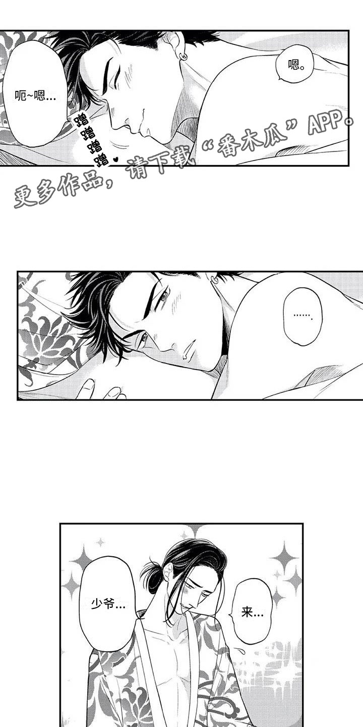 第6章：有点奇怪0