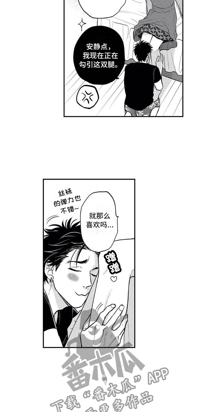 第26章：染上颜色（完结）1