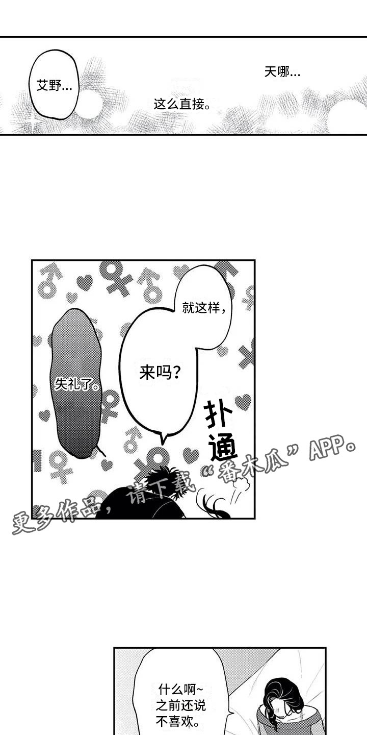 第26章：染上颜色（完结）0