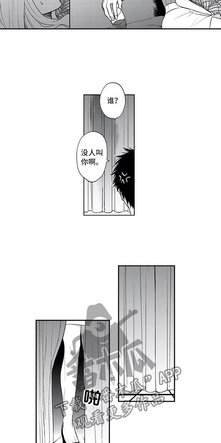 第4章：女装大佬1